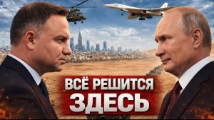 Польша 2026: Сувалкский коридор и уязвимость НАТО в новой геополитической реальности