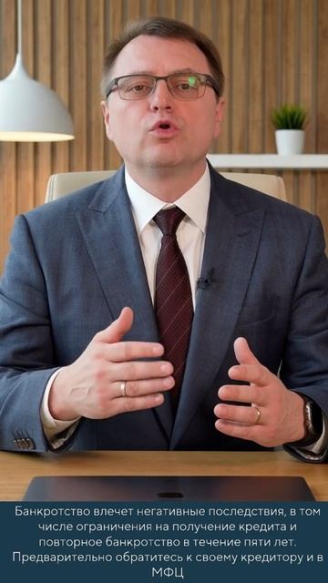 Что будет с вашим имуществом при банкротстве?