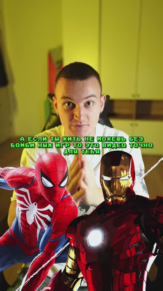 Классная игра