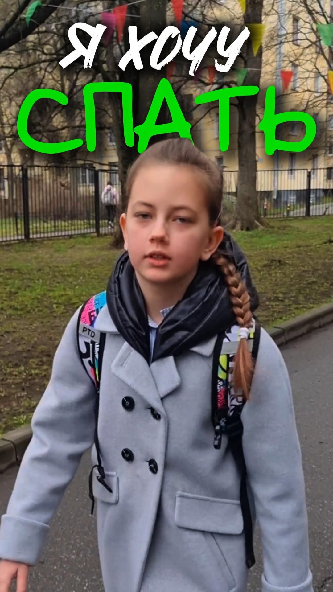 Всем невыспавшимся посвящается