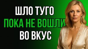ЗЯТЬ ПРЕДУПРЕДИЛ: “БУДЕТ ТЯЖЕЛО”, НО ТЕЩА БЫЛА ГОТОВА