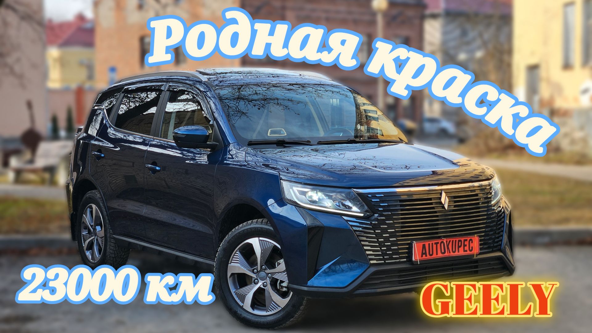 LIVAN X6 PRO смотреть онлайн