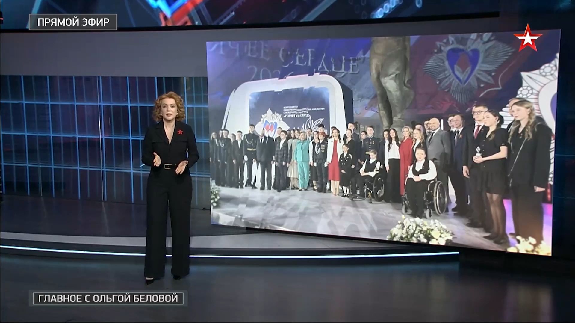 ЗВЕЗДА.Горячее сердце 2026.  Выпуск от 26.04.2026 г.