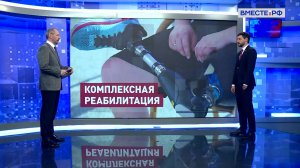 Обеспечение инвалидов современными протезами. Алексей Синицын. Сказано в Сенате