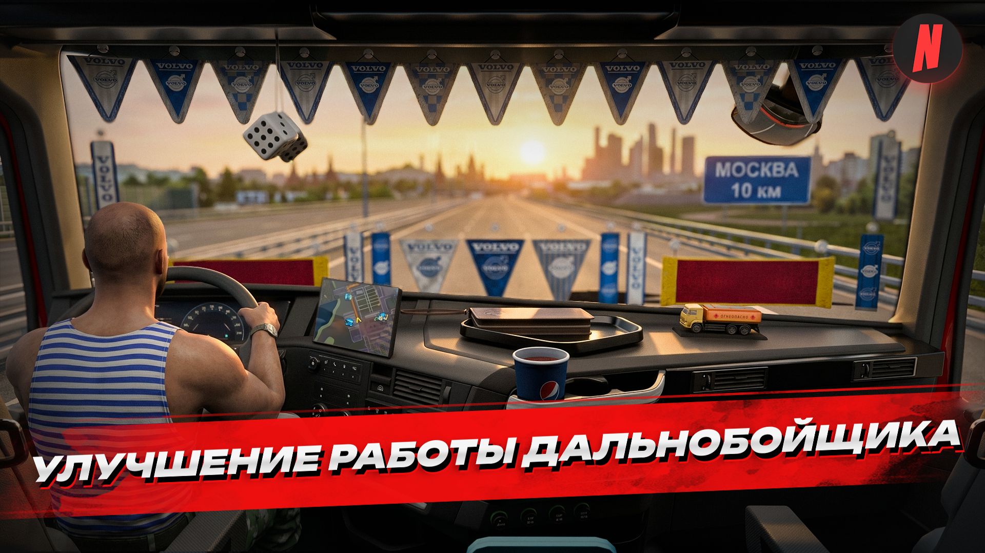 УЛУЧШЕНИЕ РАБОТЫ ДАЛЬНОБОЙЩИКА НА NEXTRP