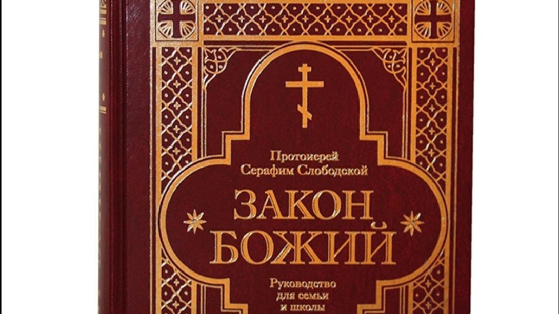 29.04.2026    Всенощное Бдение.