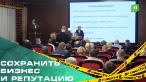 Сохранить бизнес и репутацию. Госдума намерена провести реформу банкротства