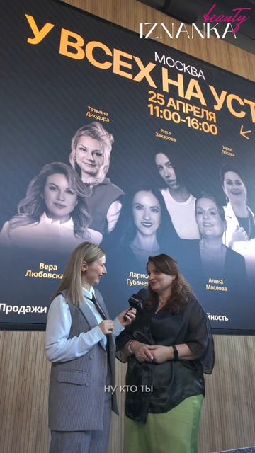 У ВСЕХ НА УСТАХ - зачем вообще я всё это затеяла.