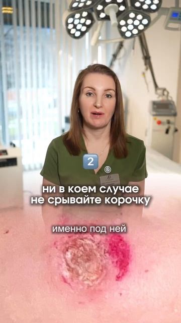 Планируете удалить родинку? 