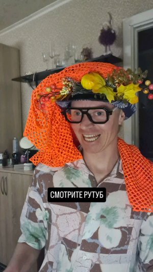 ОБЕД