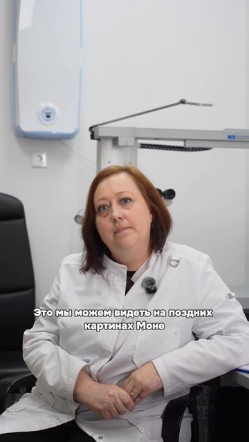  Как катаракта изменила картины Клода Моне? - к.м.н. офтальмолог-хирург М.В. Окунева