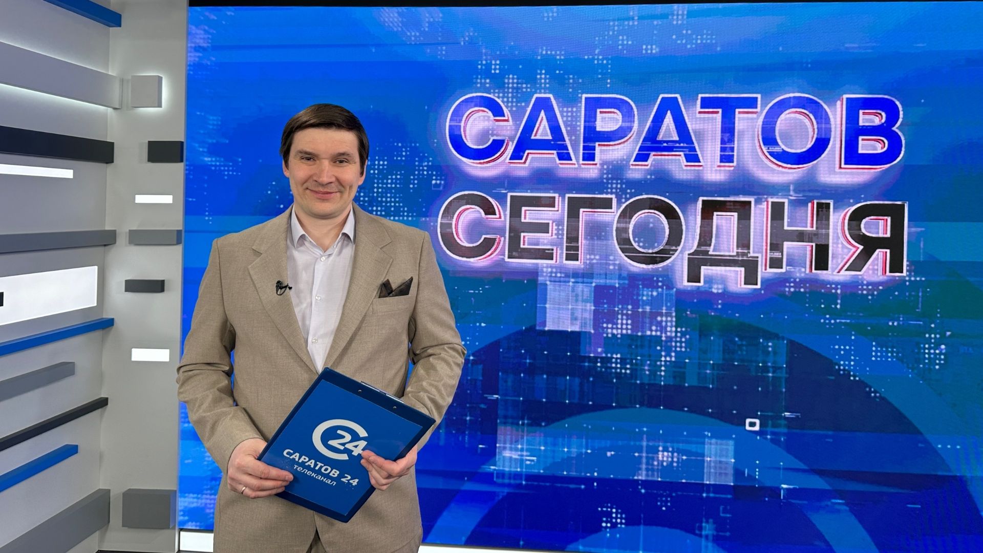 Саратов Сегодня  29 апреля