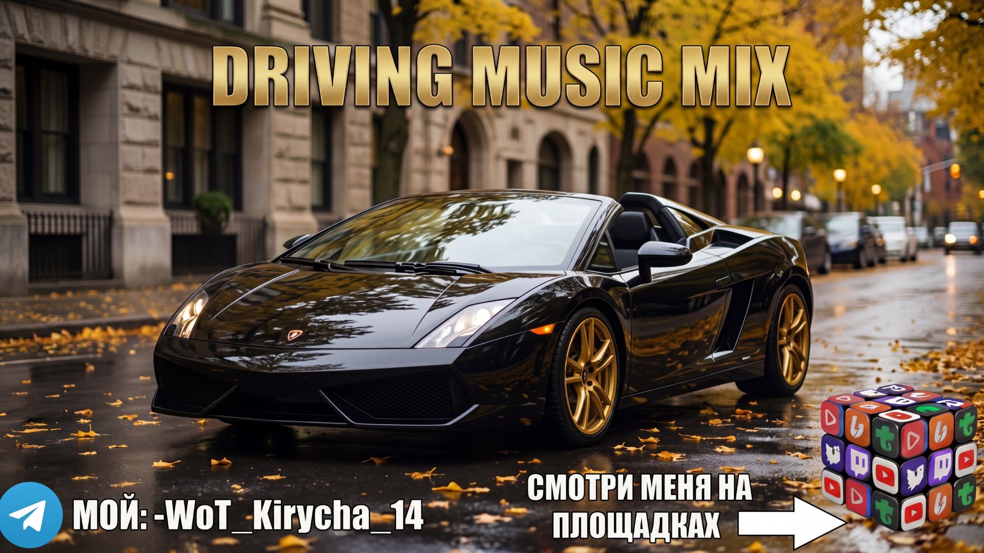 MASKED WOLF - Astronaut In The Ocean (Ibrahim & Ømer Remix)