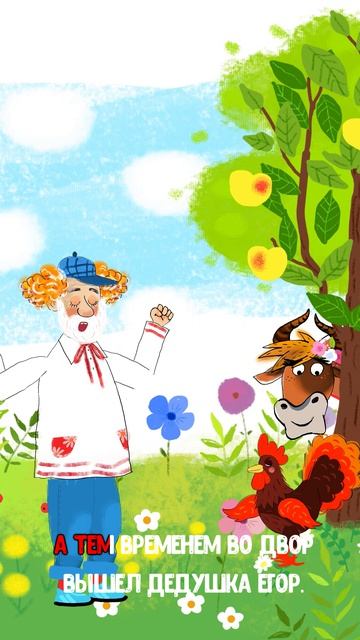 ПЕТУШОК-ХУЛИГАН #мультивариктв  #shorts