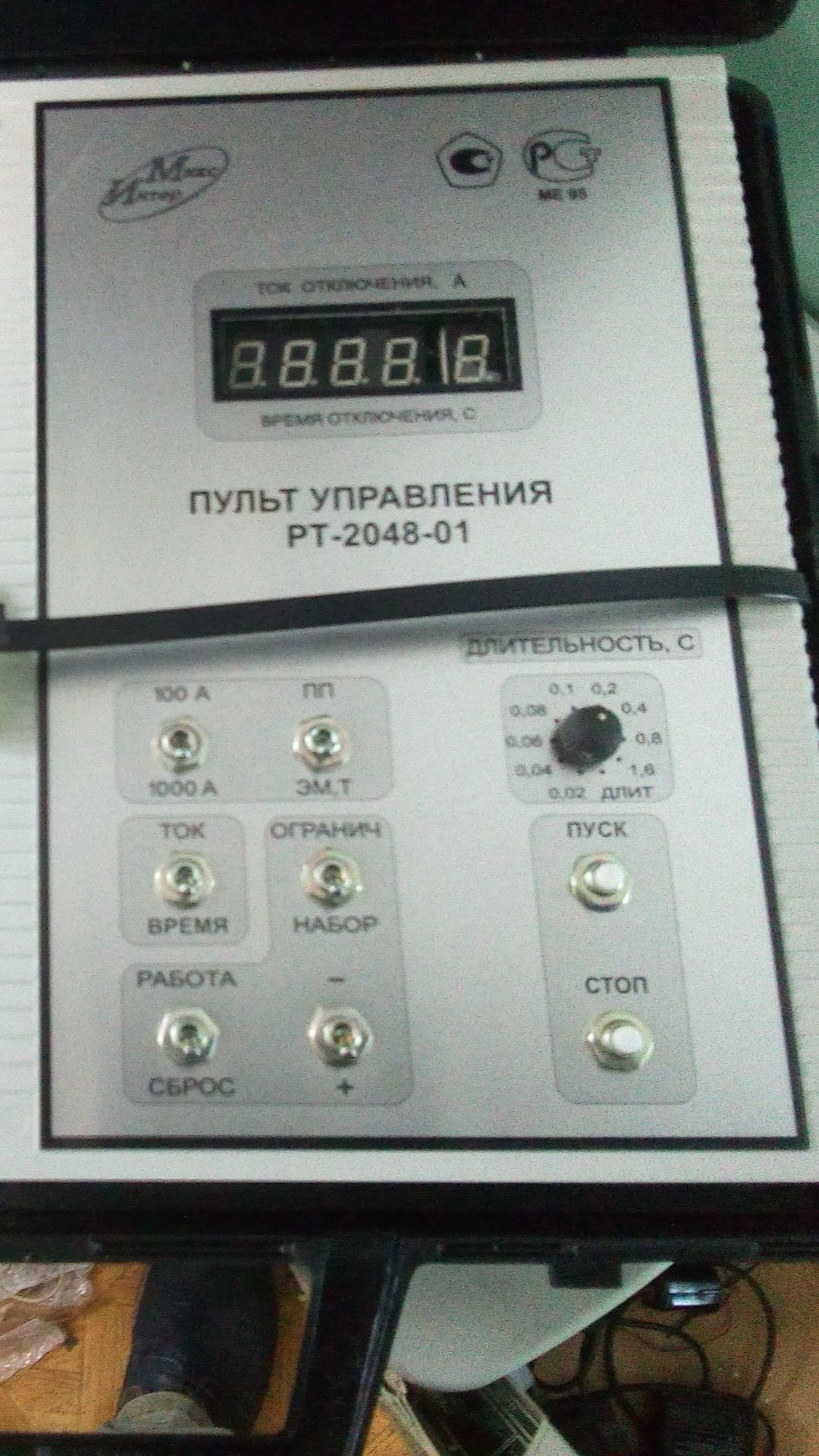 Испытание автоматических выключателей: прогрузка и проверка АВ электролабораторией