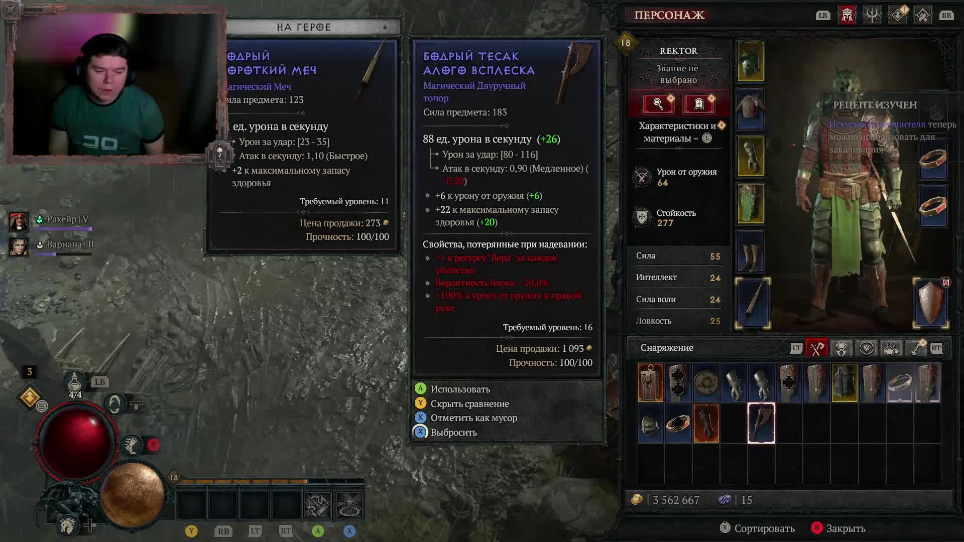 Diablo IV Варлок