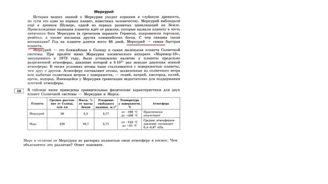 Вариант 4 задание 18