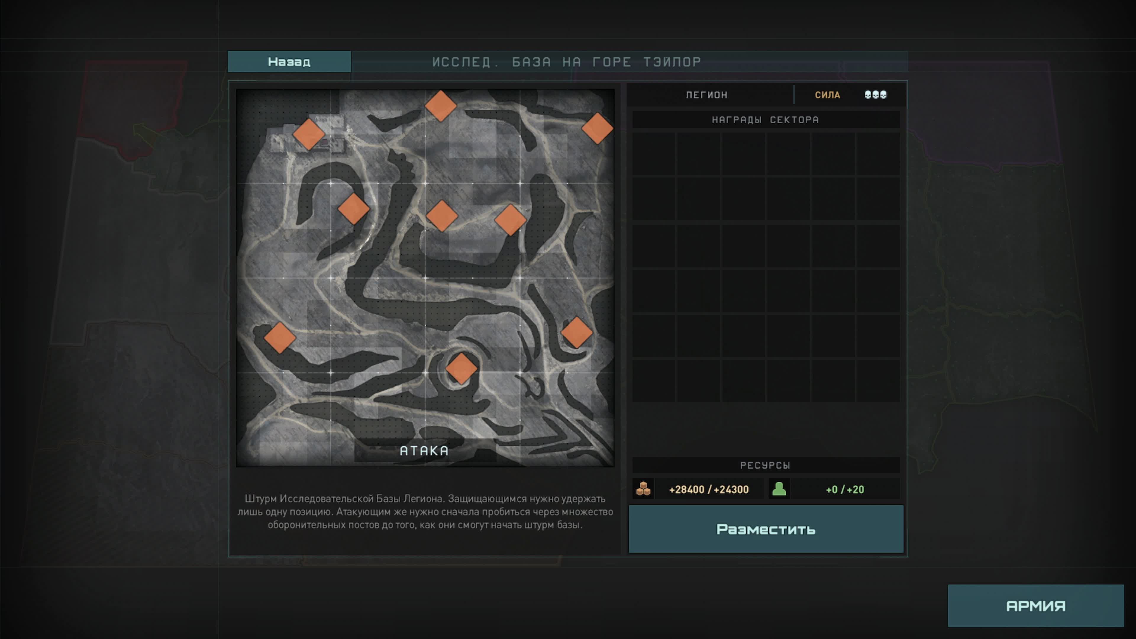 Terminator: Dark Fate Defiance (UPRISING)  БАЗА НА ГОРЕ ТЭЙЛОР