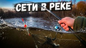 ЗАСТАЛ ИХ ВРАСПЛОХ! Сети посреди реки и оправдания браконьеров. Открытие сезона 2026