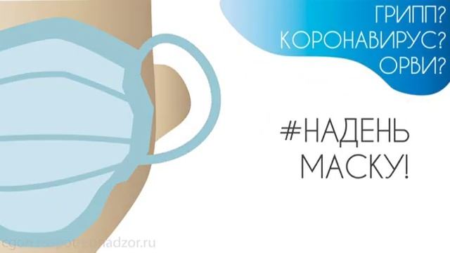 Грипп Короновирус ОРВИ