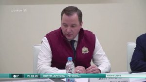 29 04 2026 Форум «Арктика – Регионы»