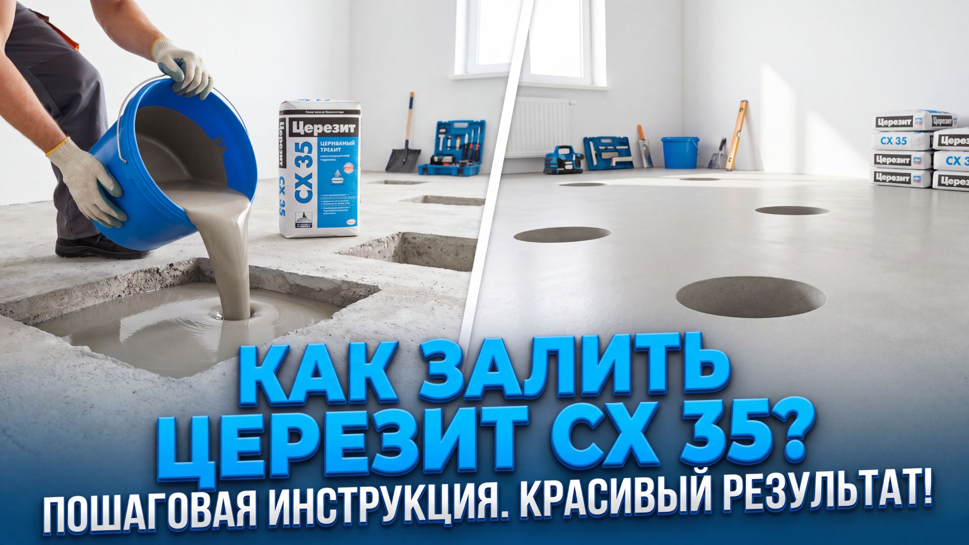 Превью видео