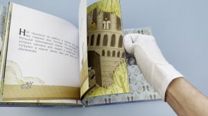 Ноев ковчег (ил. М. Поздняковой) (с грифом РПЦ)