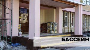 Ремонт в СДЮШОР №1