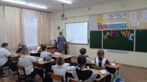 МОУ «Ошейкинская СОШ» урок русского языка в 4 классе, тема «Наречие»