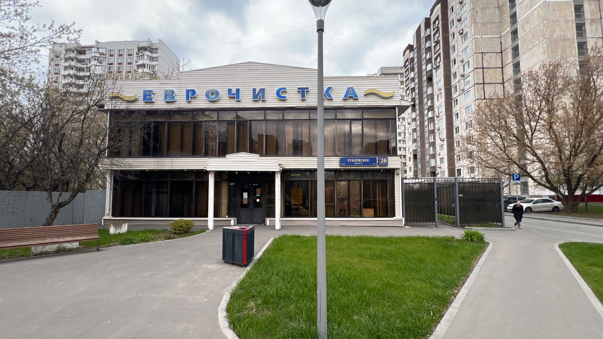 Рублевское 26