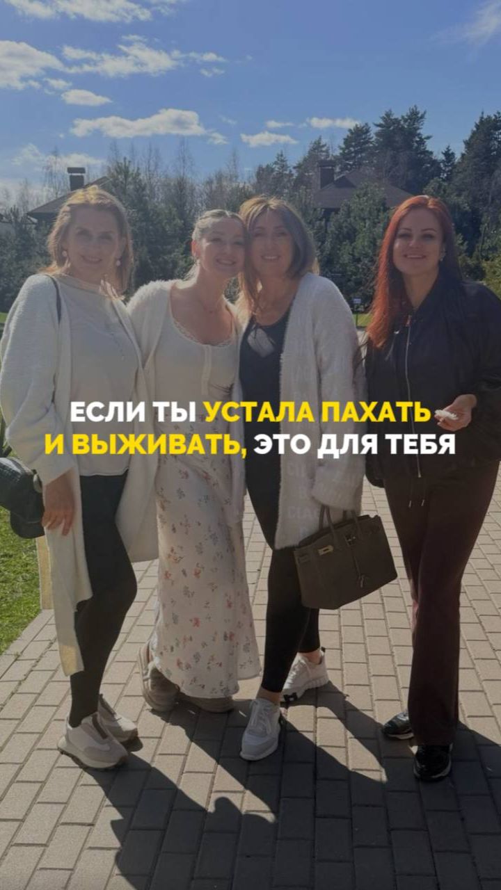 Если ты устала пахать и выживать, это для тебя