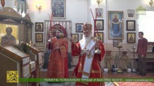 Митрополит Ташкентский и Узбекистанский Викентий посетил приходы Гулистанского благочиния