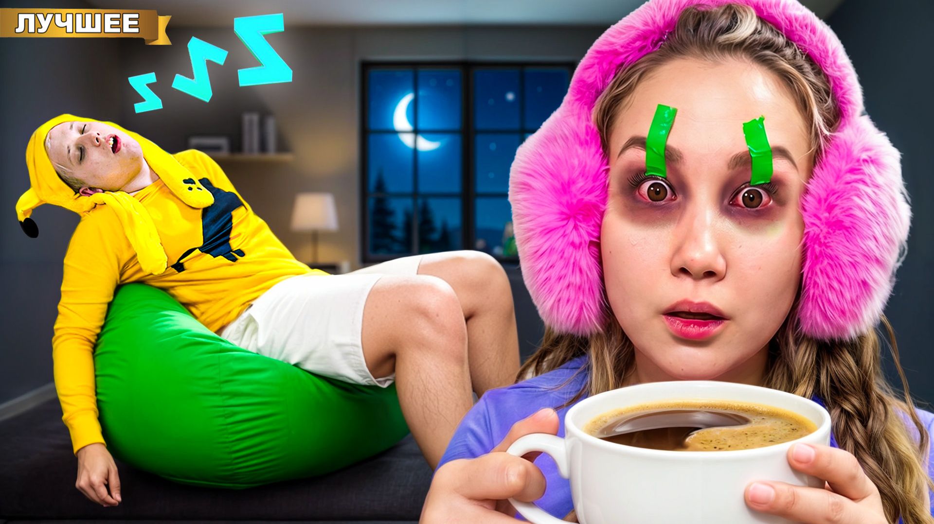 10 Способов НЕ СПАТЬ 24 часа!