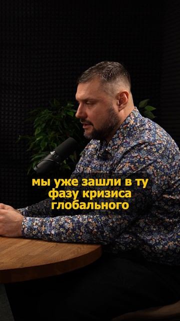  Кризис на горизонте  время действовать