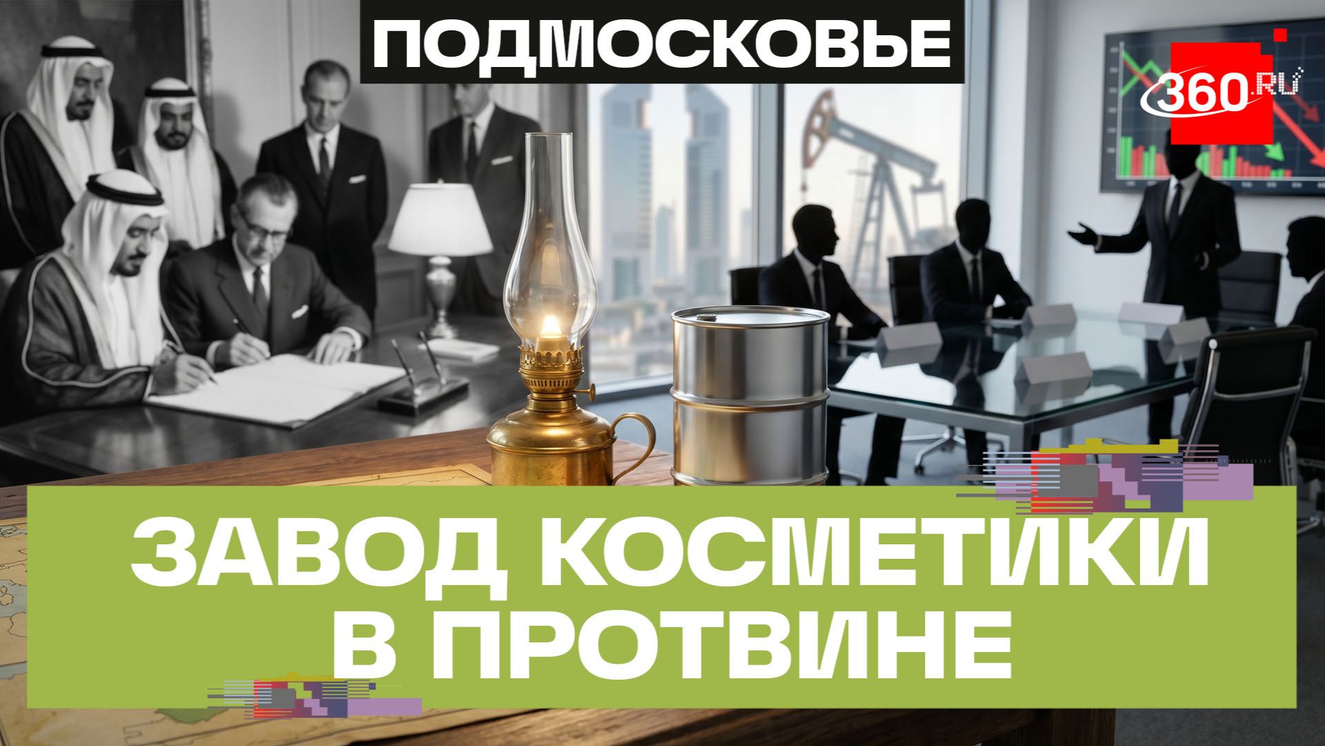 Косметический завод в Протвине наращивает мощности