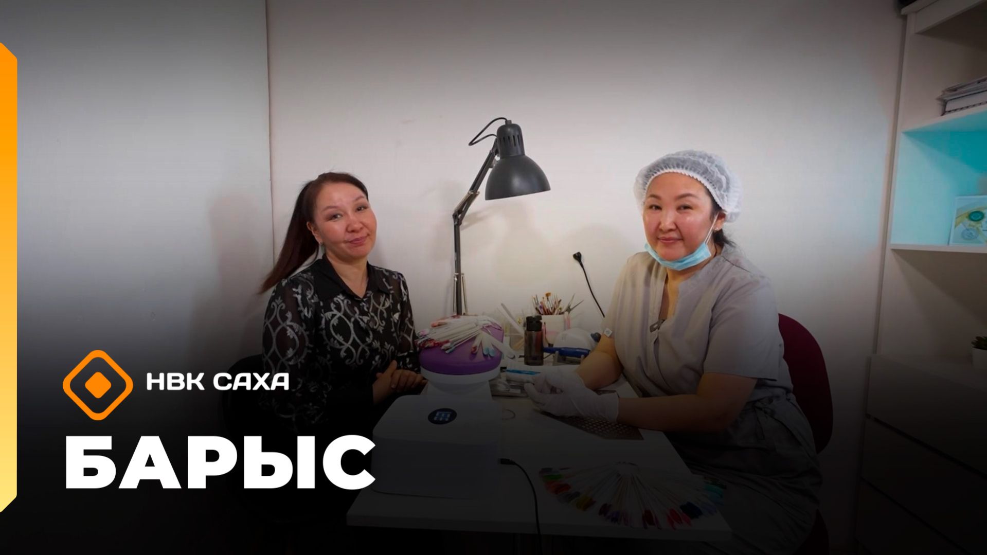 «Барыс»  (29.04.26)