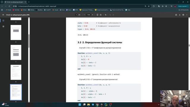 Лабораторная №6. Защита