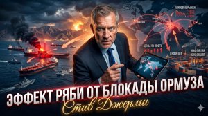 ⚰️ Стив Джерми | Конец дешевой нефти: мир на пороге нефтяного голода