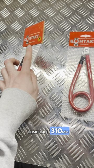 Минусовые провода