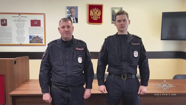 Ирина Волк: Владимир Колокольцев наградил столичных полицейских, оказавших помощь женщине на пожаре