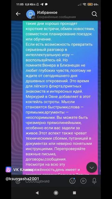 Астрологические Рекомендации на 29 апреля 2026 года!