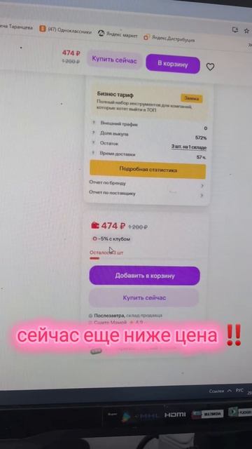 Большая распродажа ‼️