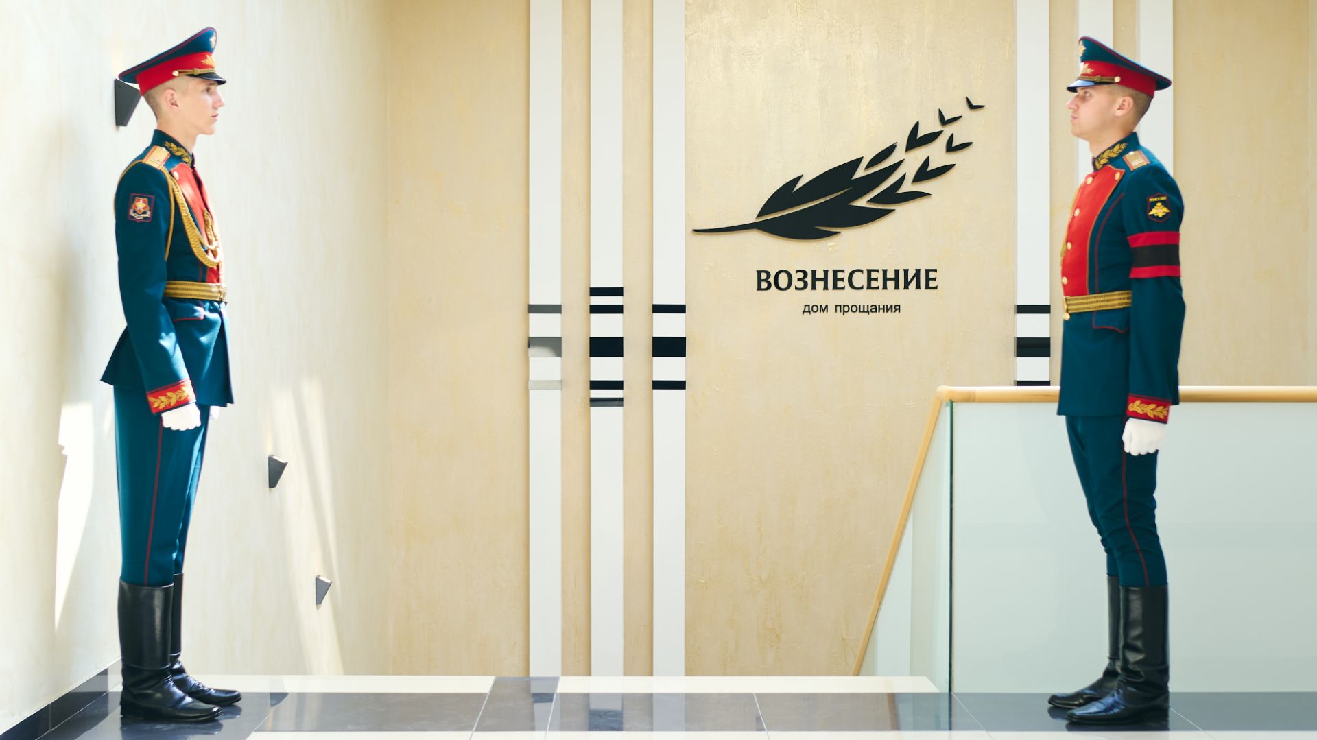 Дом прощания Вознесение - Екатеринбург. Полная организация похорон