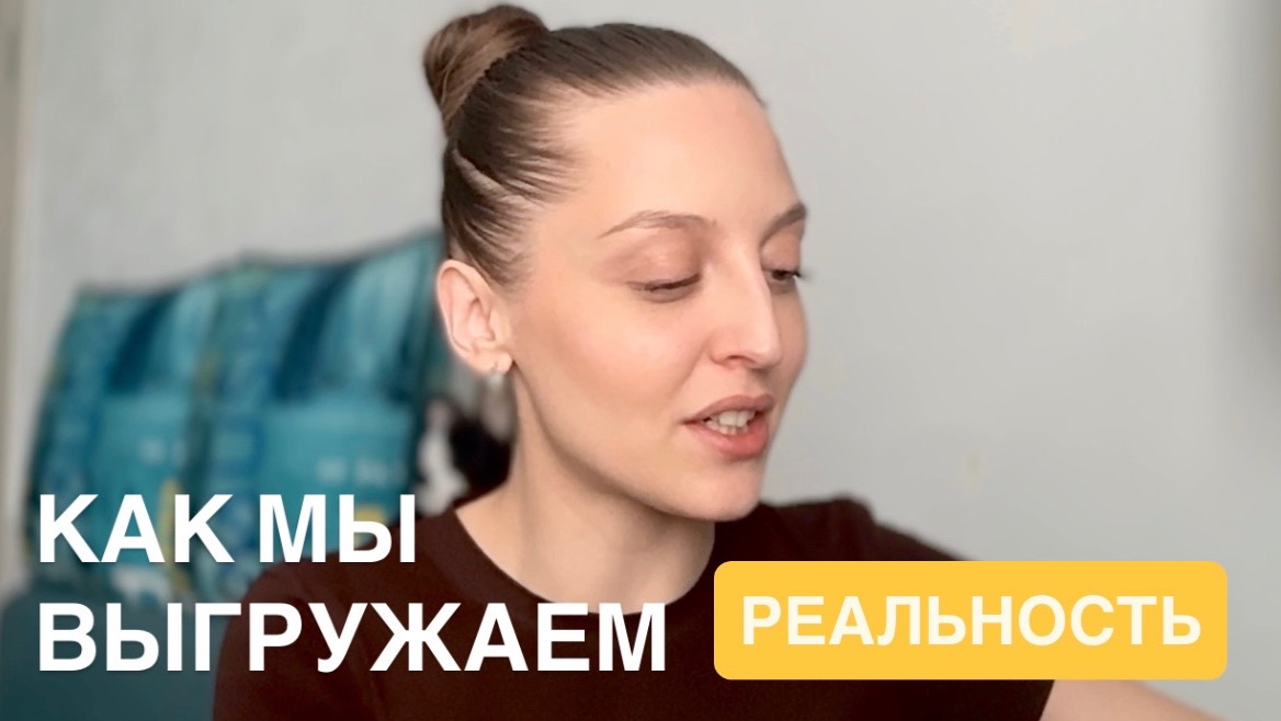 Как состояние создает реальность: от знаков Вселенной к материализации