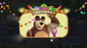 Маша и Медведь — Игры для детей 🕹 Развивающая игра.👍🤩