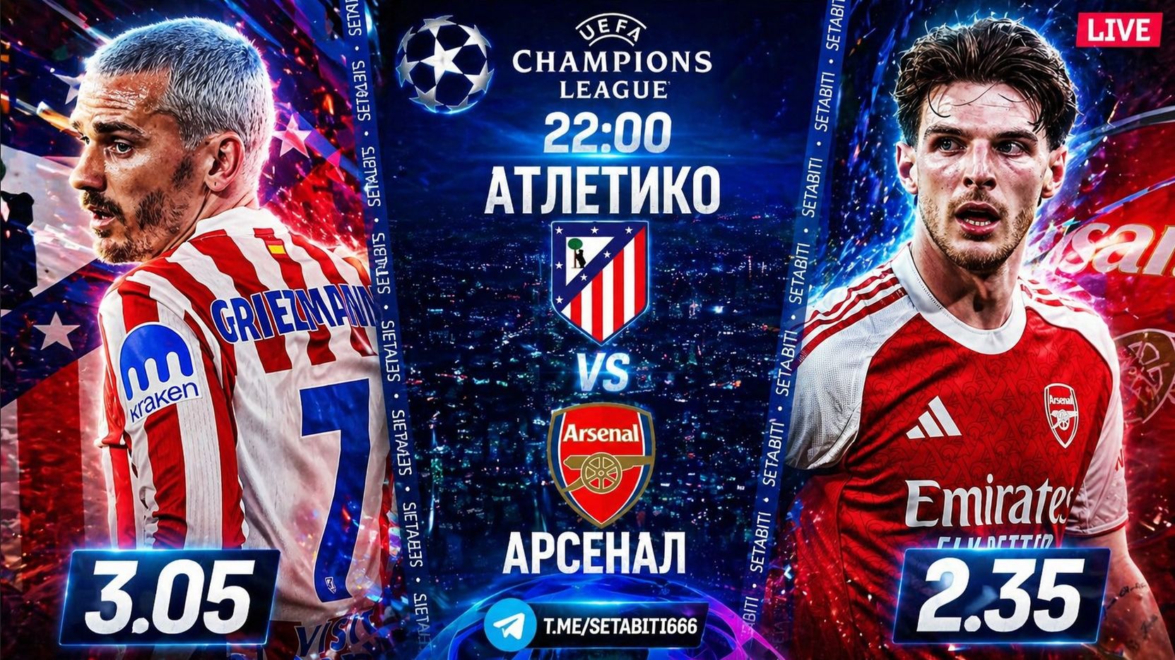 АТЛЕТИКО МАДРИД  АРСЕНАЛ LIVE ОГНЕННЫЙ ПОЕДИНОК  ЛЧ 202526 ПЛЕЙОФФ  Обсуждение разбор