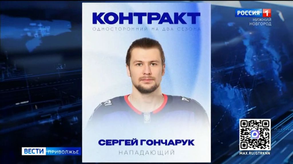Нападающий Сергей Гончарук продолжит защищать цвета Торпедо