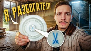 Купил ЗАБРОШЕННЫЙ ДОМ 1917 года! Внутри нашел...