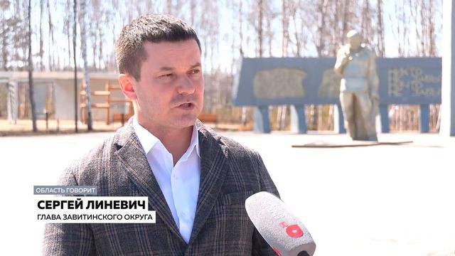 Область говорит 244