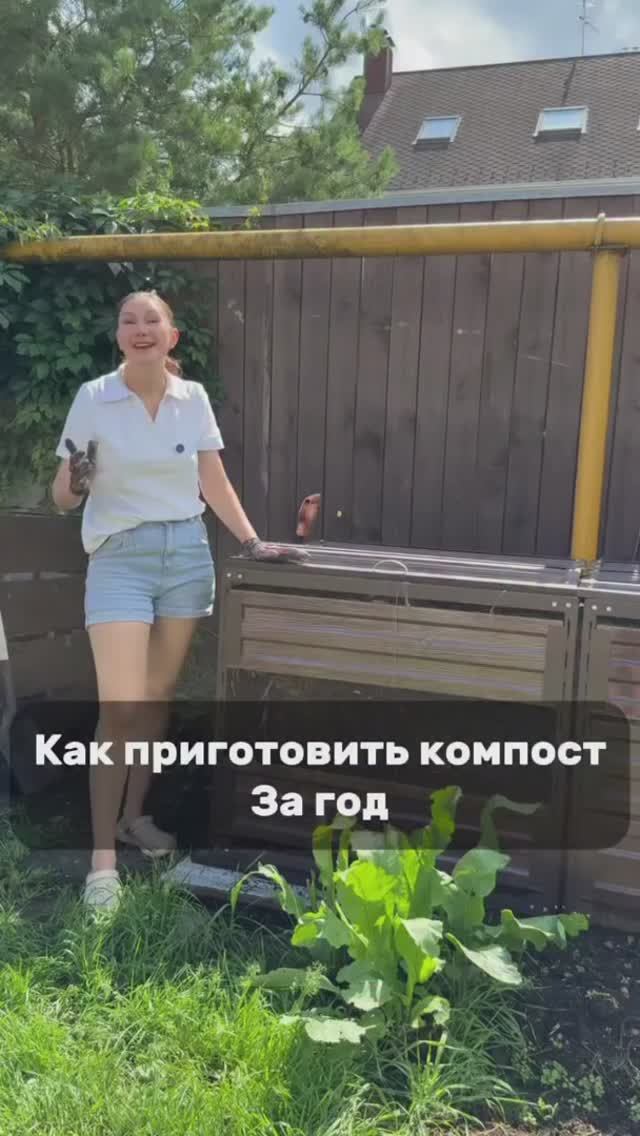 Компост. Простые правила быстрого приготовления